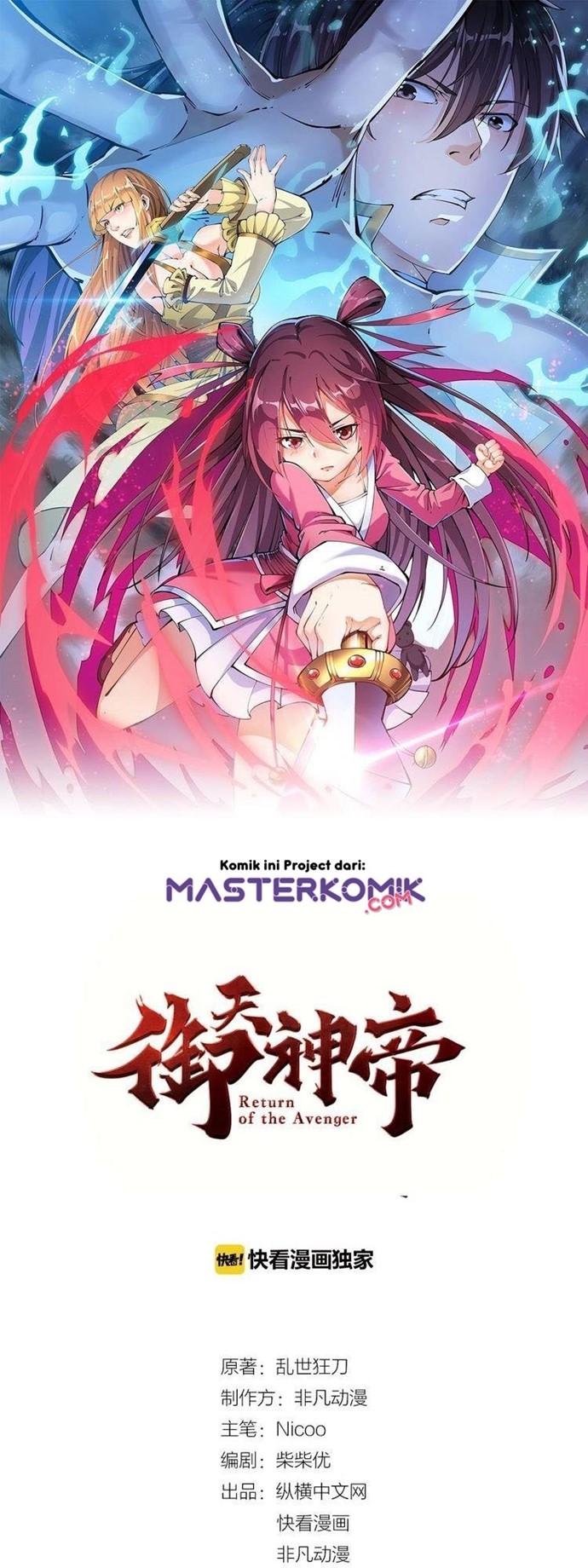 Return of The Avenger (Imperial God Emperor) chapter 44